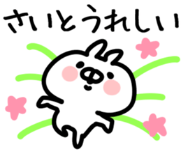 The Saitou!!! sticker #13292166