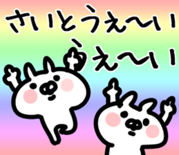 The Saitou!!! sticker #13292167