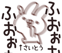 The Saitou!!! sticker #13292168