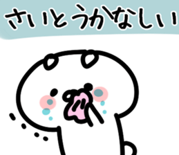 The Saitou!!! sticker #13292171