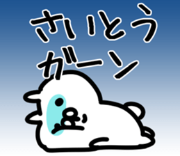 The Saitou!!! sticker #13292172