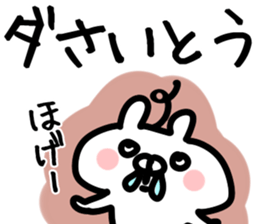 The Saitou!!! sticker #13292173