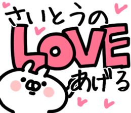 The Saitou!!! sticker #13292176