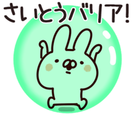 The Saitou!!! sticker #13292181