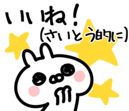 The Saitou!!! sticker #13292182