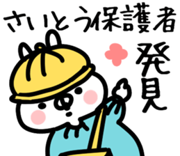 The Saitou!!! sticker #13292187