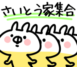 The Saitou!!! sticker #13292188