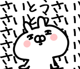 The Saitou!!! sticker #13292191