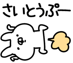 The Saitou!!! sticker #13292192