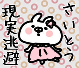 The Saitou!!! sticker #13292193