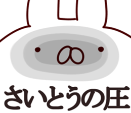 The Saitou!!! sticker #13292194