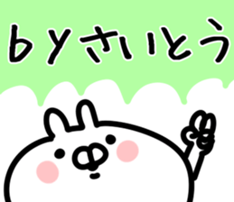 The Saitou!!! sticker #13292197