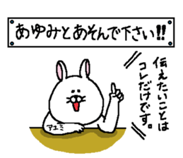 Ayumi's Sticker. sticker #13292290