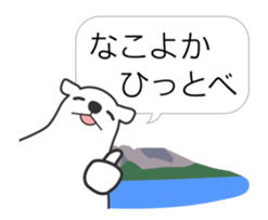 Work! Kagoshima dialect sticker #13292389