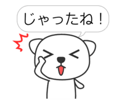 Work! Kagoshima dialect sticker #13292392