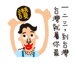 fake hipster_3 sticker #13292510