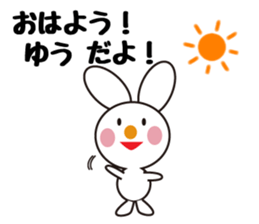 Daily life of a cute yuu. sticker #13292654