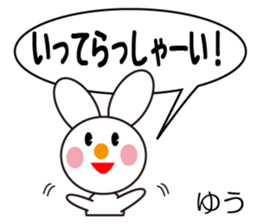 Daily life of a cute yuu. sticker #13292655