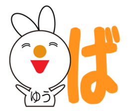 Daily life of a cute yuu. sticker #13292672