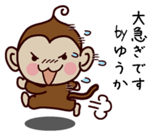 I am Yuuka sticker #13293383