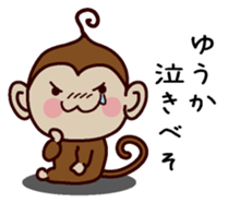 I am Yuuka sticker #13293384