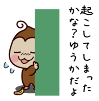 I am Yuuka sticker #13293386