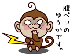 I am Yuuka sticker #13293387