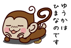 I am Yuuka sticker #13293388