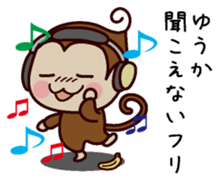 I am Yuuka sticker #13293390