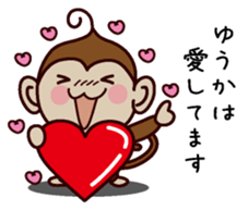 I am Yuuka sticker #13293391