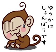 I am Yuuka sticker #13293394