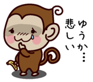 I am Yuuka sticker #13293395