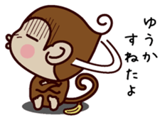 I am Yuuka sticker #13293396