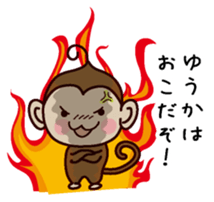 I am Yuuka sticker #13293398