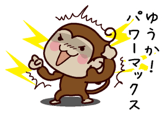 I am Yuuka sticker #13293399