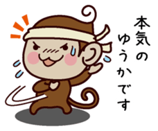 I am Yuuka sticker #13293401