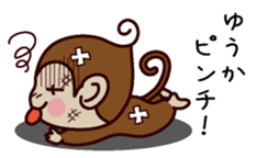 I am Yuuka sticker #13293403
