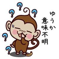 I am Yuuka sticker #13293404