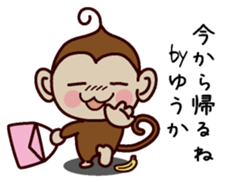 I am Yuuka sticker #13293406