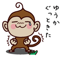 I am Yuuka sticker #13293409