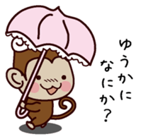 I am Yuuka sticker #13293411