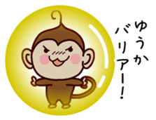 I am Yuuka sticker #13293413