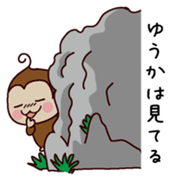 I am Yuuka sticker #13293414