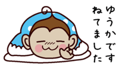 I am Yuuka sticker #13293418