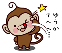 I am Yuuka sticker #13293419