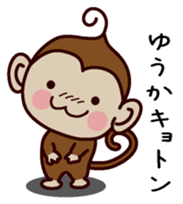 I am Yuuka sticker #13293420