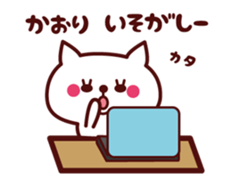 Cat Kaori Animated sticker #13293434