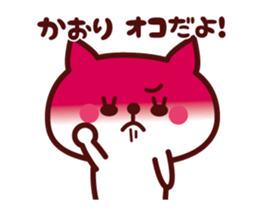 Cat Kaori Animated sticker #13293437
