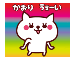 Cat Kaori Animated sticker #13293442