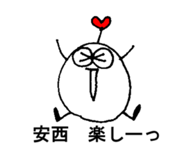 My name is ANZAI sticker #13293959